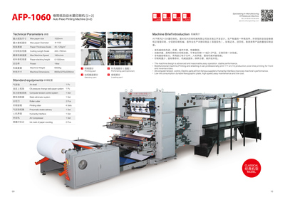 【供應(yīng)作業(yè)本/練習(xí)簿劃線機(jī) 印刷機(jī)】?jī)r(jià)格,廠家,圖片,柔印機(jī),東莞市長(zhǎng)和興印刷機(jī)械-